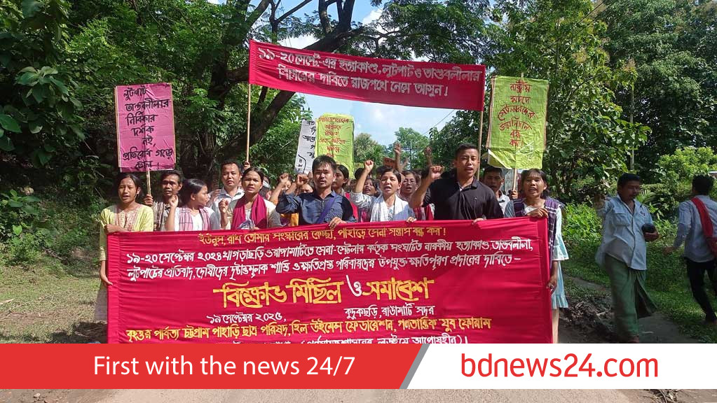 রাঙামাটি-খাগড়াছড়িতে ‘সাম্প্রদায়িক হামলায়’ নিহতদের পরিবারকে ক্ষতিপূরণ দাবি