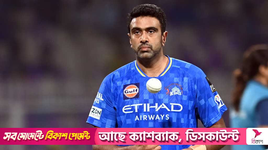 বাংলাদেশকে নিয়ে কথা বলার কিছু দেখছেন না অশ্বিন