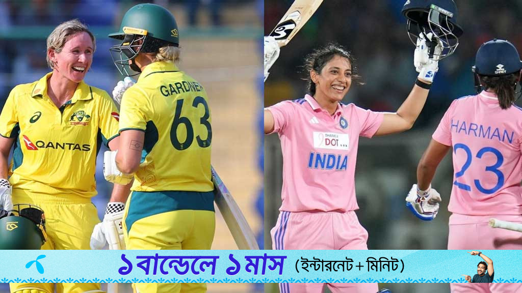 ৭৮১ রানের ওয়ানডেতে রেকর্ডের ছড়াছড়ি