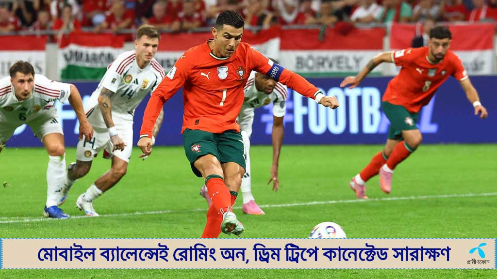 বিশ্বকাপ বাছাইয়ে সর্বোচ্চ গোলের রেকর্ডে রোনালদো