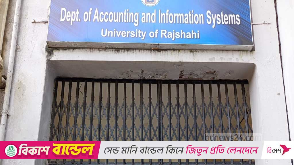 কর্মবিরতিতে স্থবির রাবি ক্যাম্পাস, রাকসুর প্রার্থীদের প্রচারে ‘ভাটা’