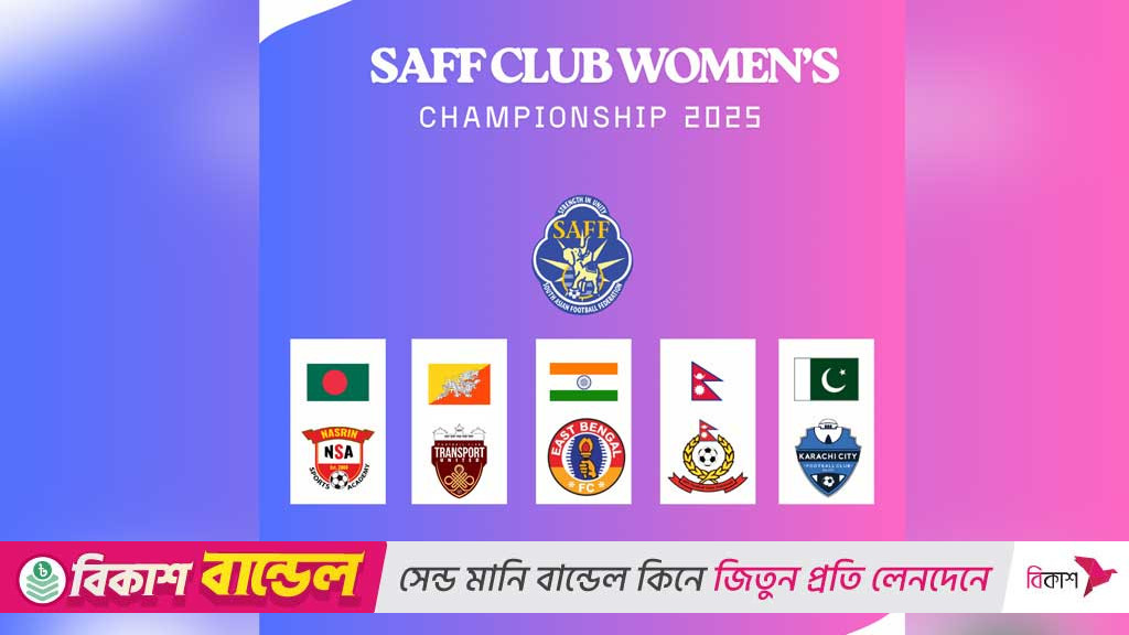 ঋতুপর্ণা-আফঈদাদের সাফ উইমেন’স ক্লাব চ্যাম্পিয়নশিপ ডিসেম্বরে
