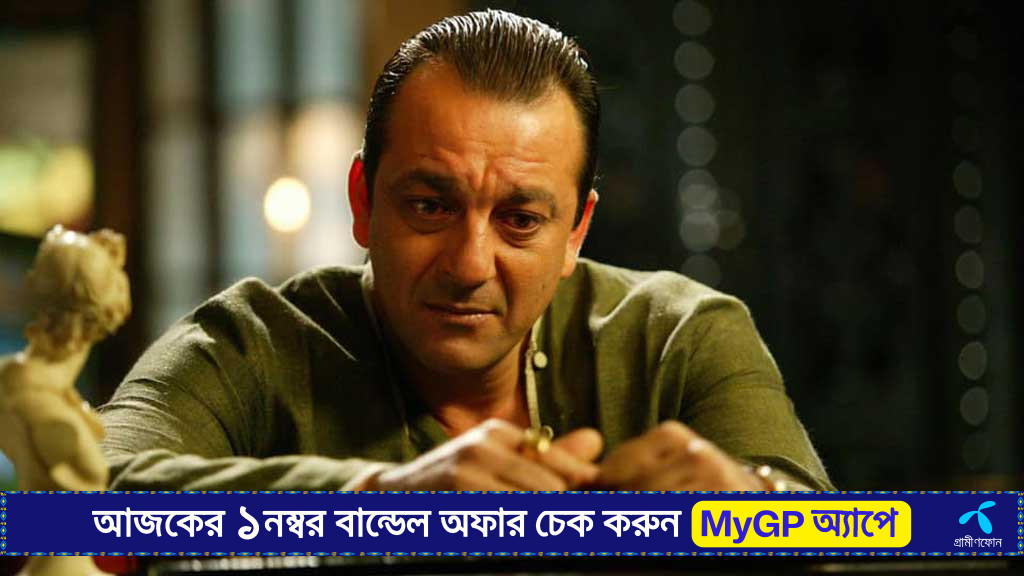 সঞ্জয় দত্তের গলার কাছে ক্ষুর ধরেছিল দুই খুনের আসামি
