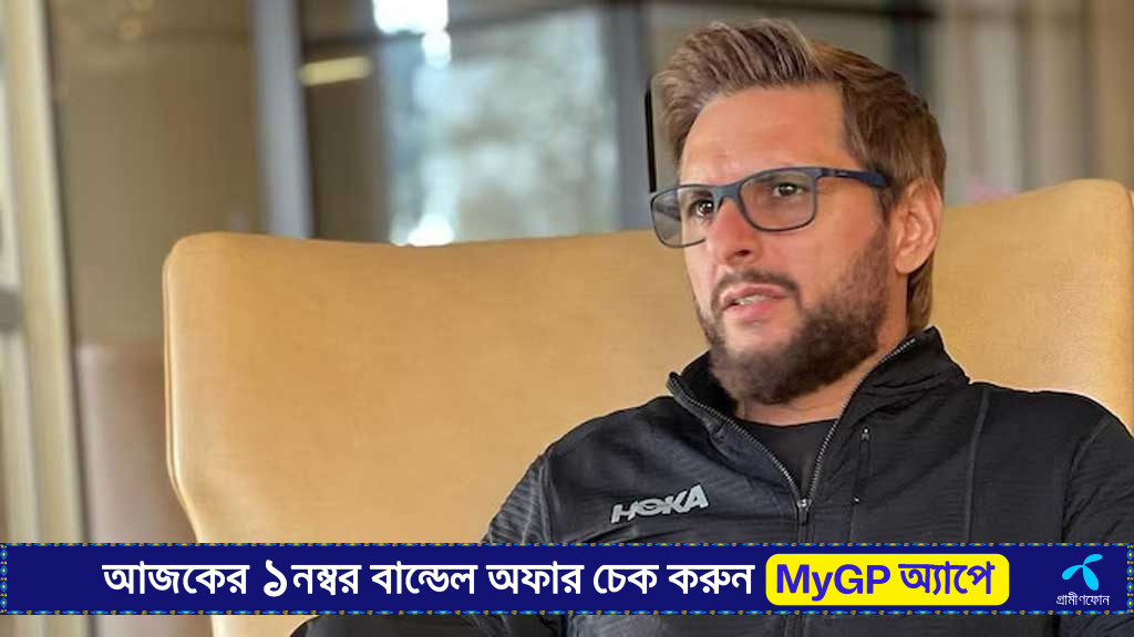 গোটা দুনিয়ার সামনে ভারতকে ‘লজ্জিত ও অপমানিত’ দেখছেন আফ্রিদি
