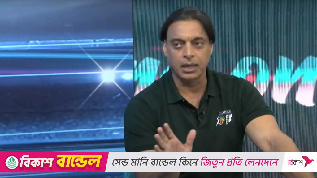বাংলাদেশ ম্যাচের মানসিকতায় পাকিস্তানকে ফাইনালে নামার পরামর্শ শোয়েবের