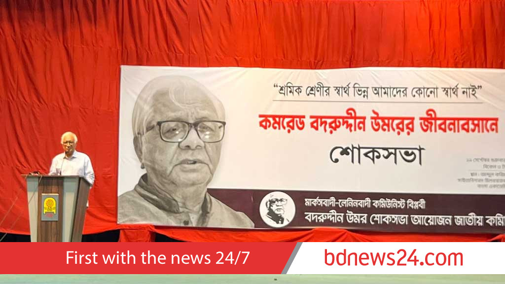 বদরুদ্দীন উমর কখনো বিচ্যুত হননি: সিরাজুল ইসলাম