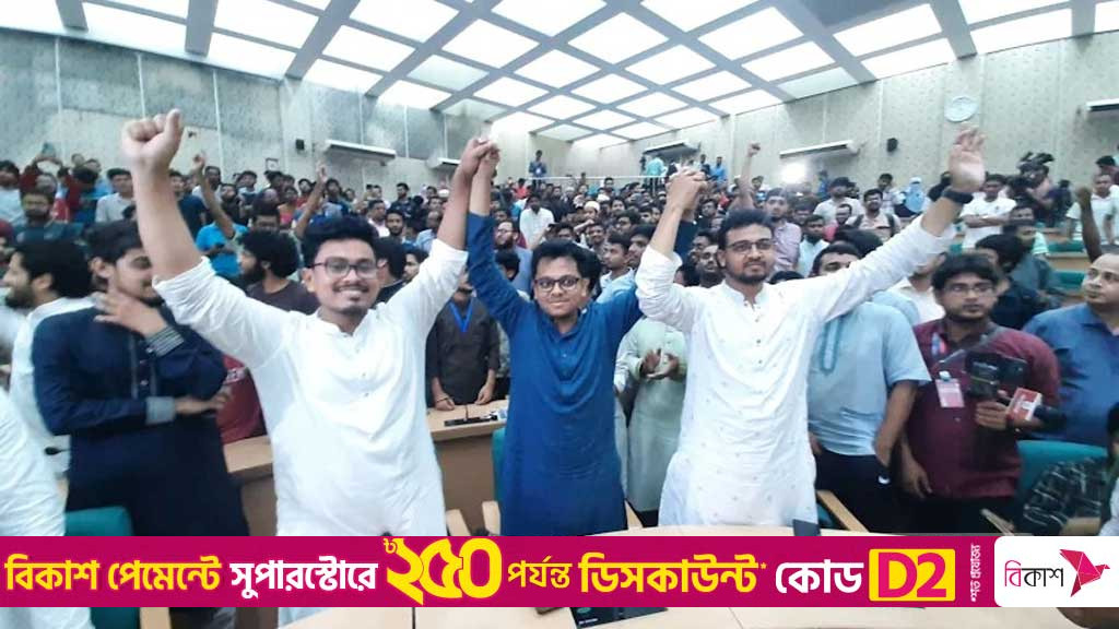 ডাকসুতে শিবিরের জয় বাংলাদেশে ‘নতুন ইতিহাস’, বলছে পাকিস্তান জামায়াত