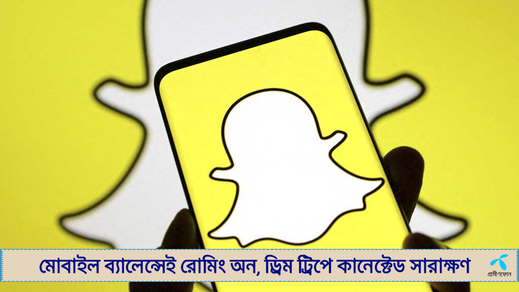 নতুন দুই ফিচার চালু করল স্ন্যাপচ্যাট