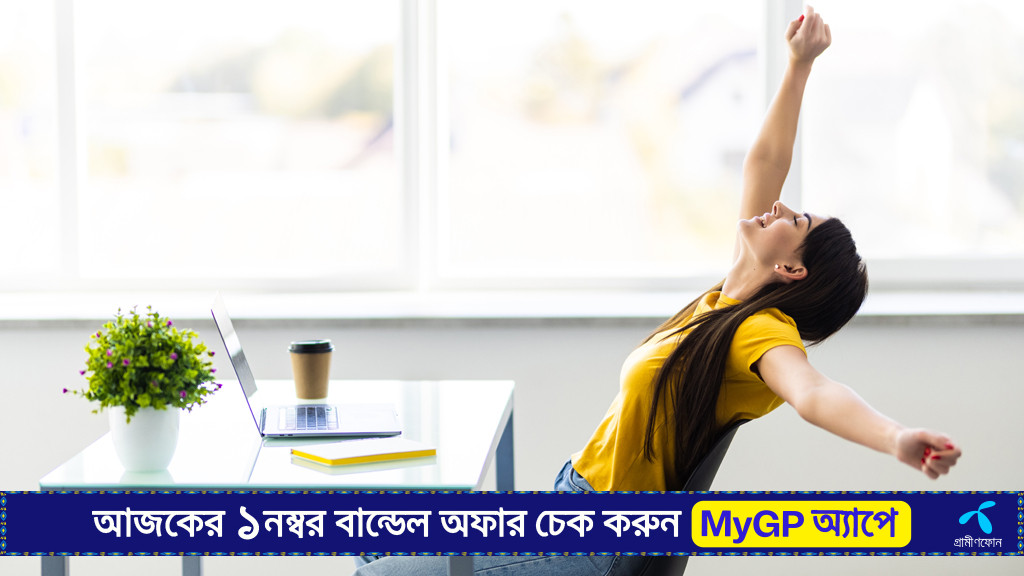 সারাদিন শরীর সচল রাখার পন্থা
