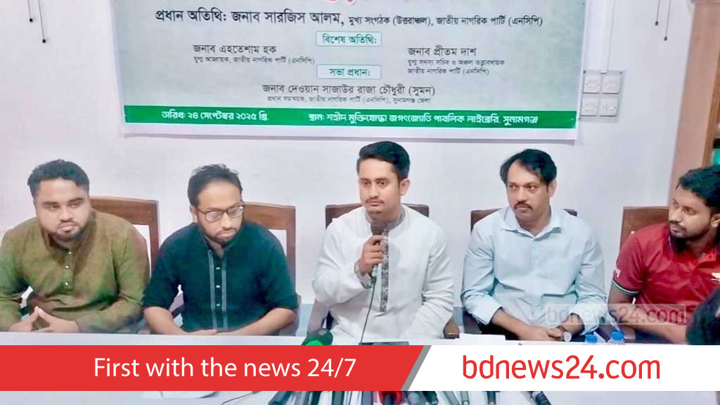 ‘শাপলা’ না পেলে রাজপথে নামার হুঁশিয়ারি সারজিস আলমের