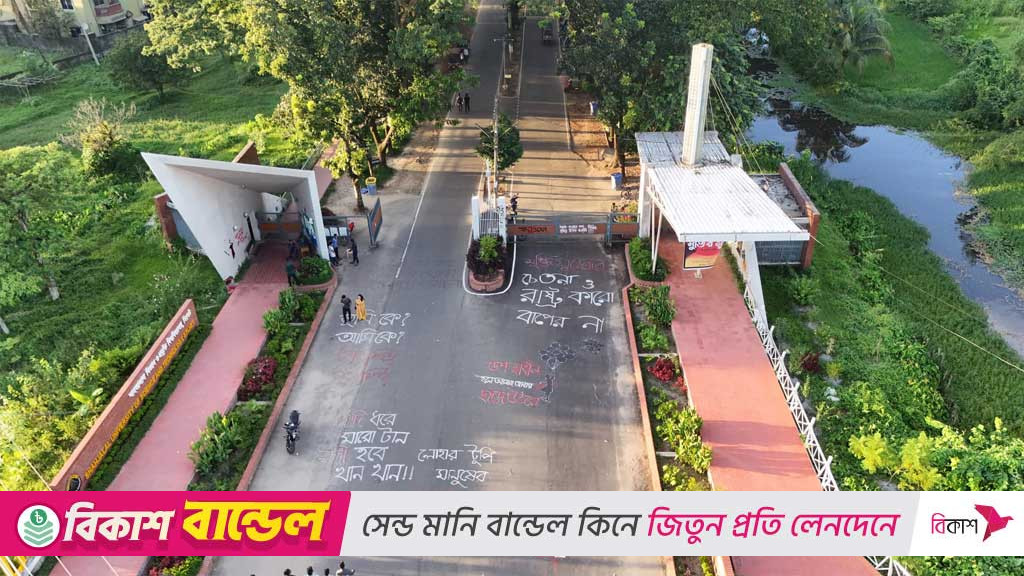 শাহজালাল বিশ্ববিদ্যালয়: ‘নিষিদ্ধ’ ছাত্রলীগের ৫৪ নেতাকর্মী বহিষ্কার