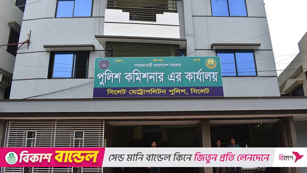 সিলেটে আওয়ামী লীগ ‘প্রকাশ্যে থাকতে পারবে না’, পুলিশ কমিশনারের নির্দেশনা