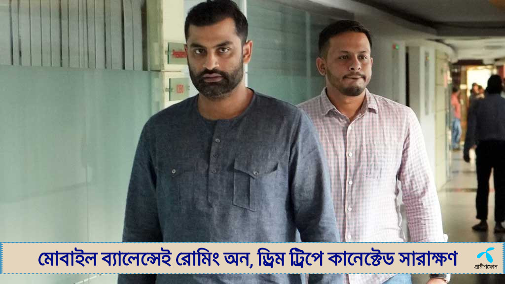 তামিমের বিরুদ্ধে অভিযোগকারীই শুনানিতে অনুপস্থিত