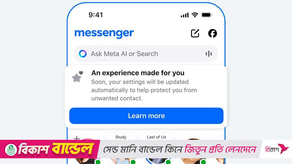 বিশ্বজুড়ে ফেইসবুক, মেসেঞ্জারে ‘টিন অ্যাকাউন্ট’ চালু করল মেটা
