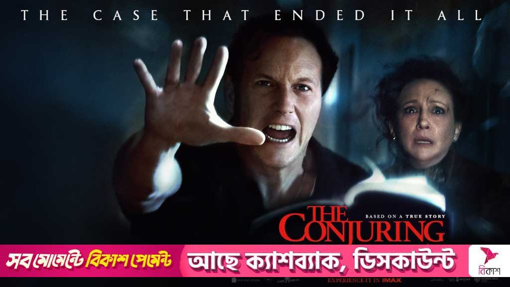 দেশের প্রেক্ষাগৃহে ‘কনজুরিং’ এর নতুন সিনেমা