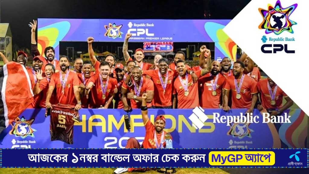 সিপিএলে আবারও চ্যাম্পিয়ন নাইট রাইডার্স