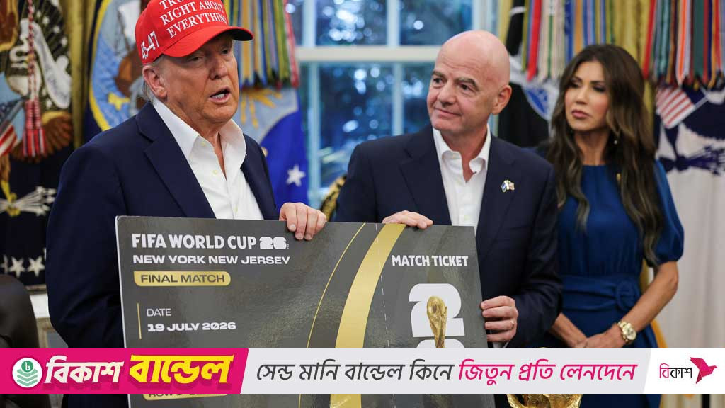 বিশ্বকাপের অগ্রিম টিকেট কিনতে ৪৫ লাখের বেশি আবেদন