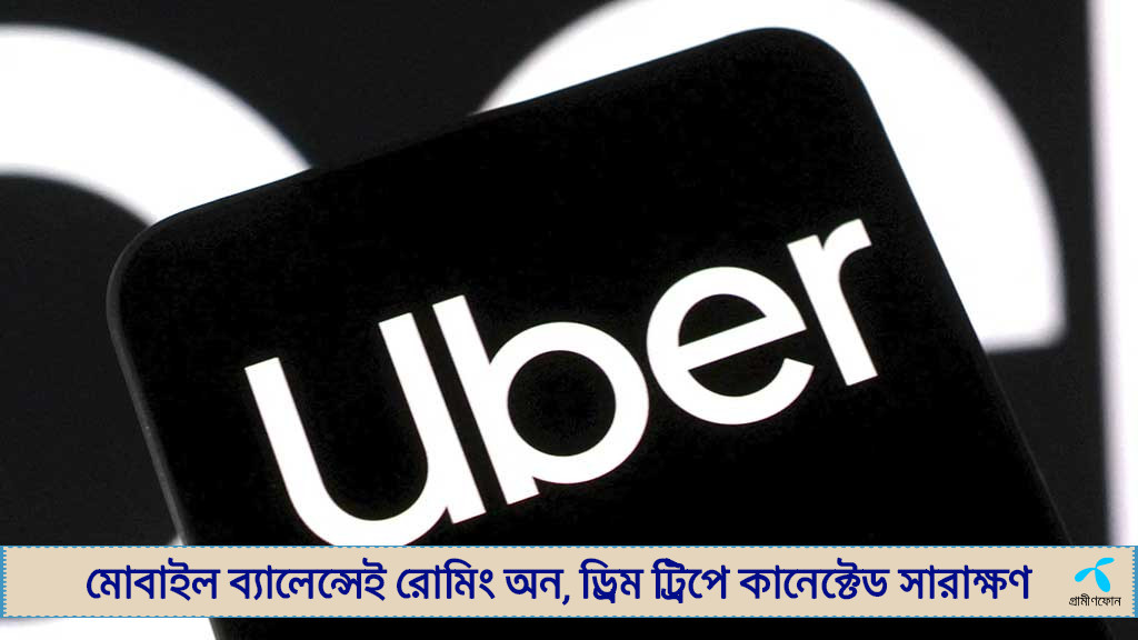 প্রতিবন্ধী বৈষম্য: উবারের বিরুদ্ধে মামলায় মার্কিন বিচার বিভাগ