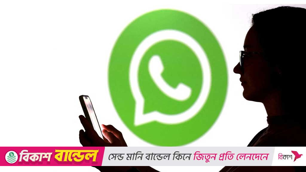 হোয়াটসঅ্যাপে রিয়াল-টাইম অনুবাদ ফিচার চালু করল মেটা