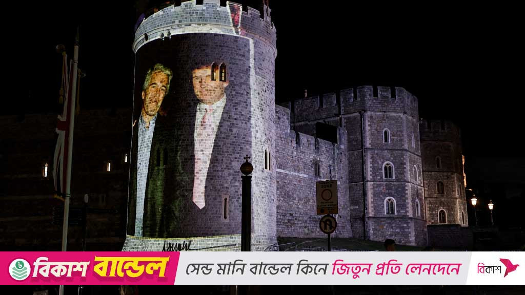 ব্রিটেনের উইন্ডসর ক্যাসলের দেয়ালে ট্রাম্প-এপস্টিনের ছবি প্রদর্শন, গ্রেপ্তার ৪
