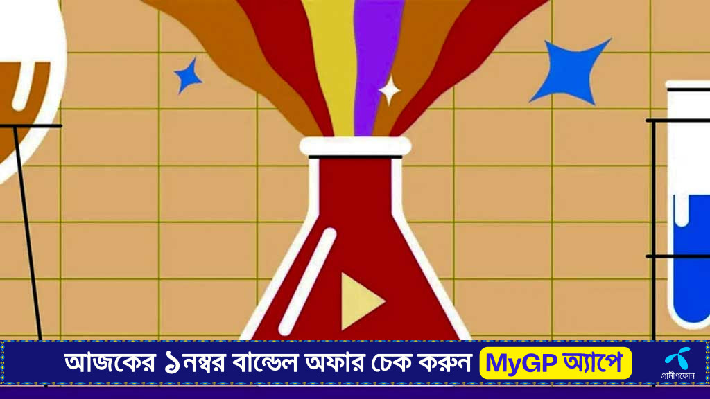 ইউটিউবও এবার আনল এআই এক্সপেরিমেন্ট প্ল্যাটফর্ম