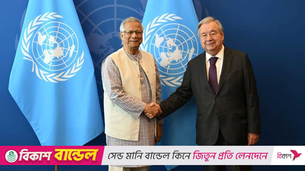 বাংলাদেশের গণতান্ত্রিক উত্তরণে পূর্ণ সমর্থন জাতিসংঘ মহাসচিবের