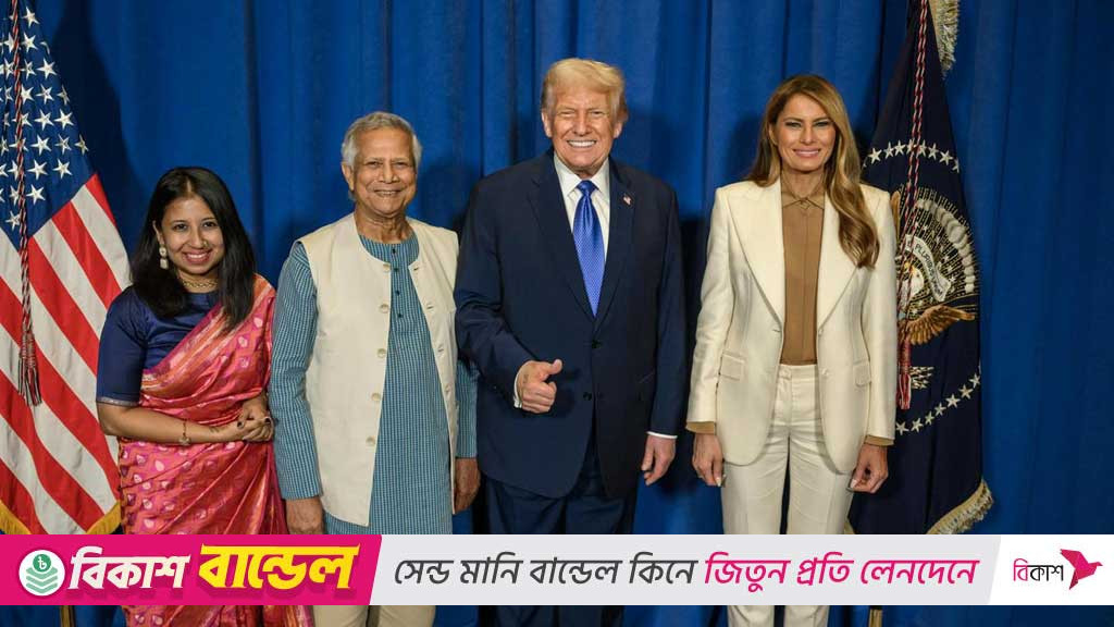 ট্রাম্পের সঙ্গে ইউনূসের ছবি, যা বললেন প্রেস সচিব