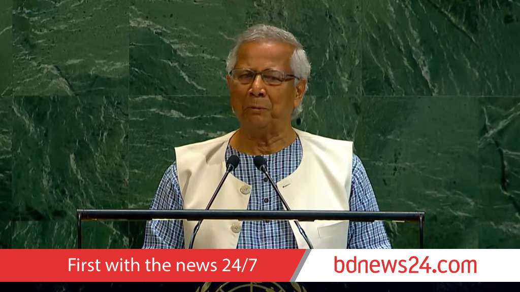 জাতিসংঘে ভাষণ দিচ্ছেন প্রধান উপদেষ্টা ইউনূস