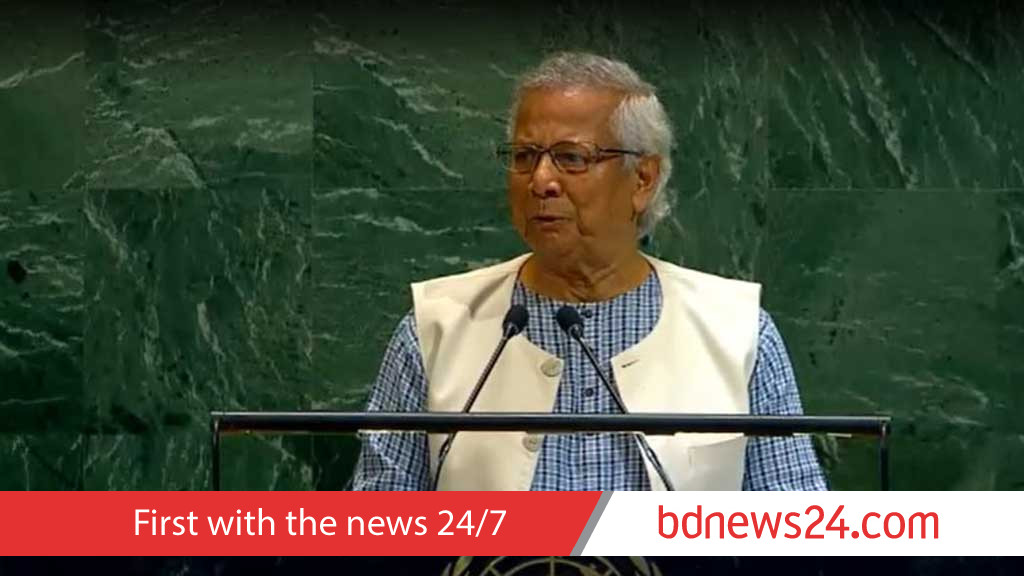 অর্থ পাচারকারীদের অপরাধের শরিক হবেন না: জাতিসংঘে ইউনূস
