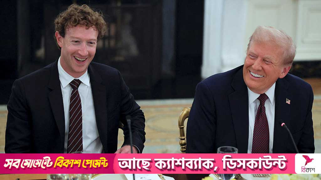ট্রাম্পের প্রশ্নের জবাবে ‘আন্দাজে’ উত্তর দিয়েছিলেন জাকারবার্গ
