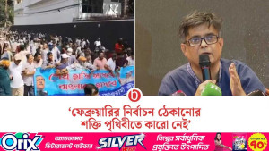 ঝটিকা মিছিলে ‘মনিটরিং’ জোরদার করার তাগিদ সরকারের: প্রেস সচিব