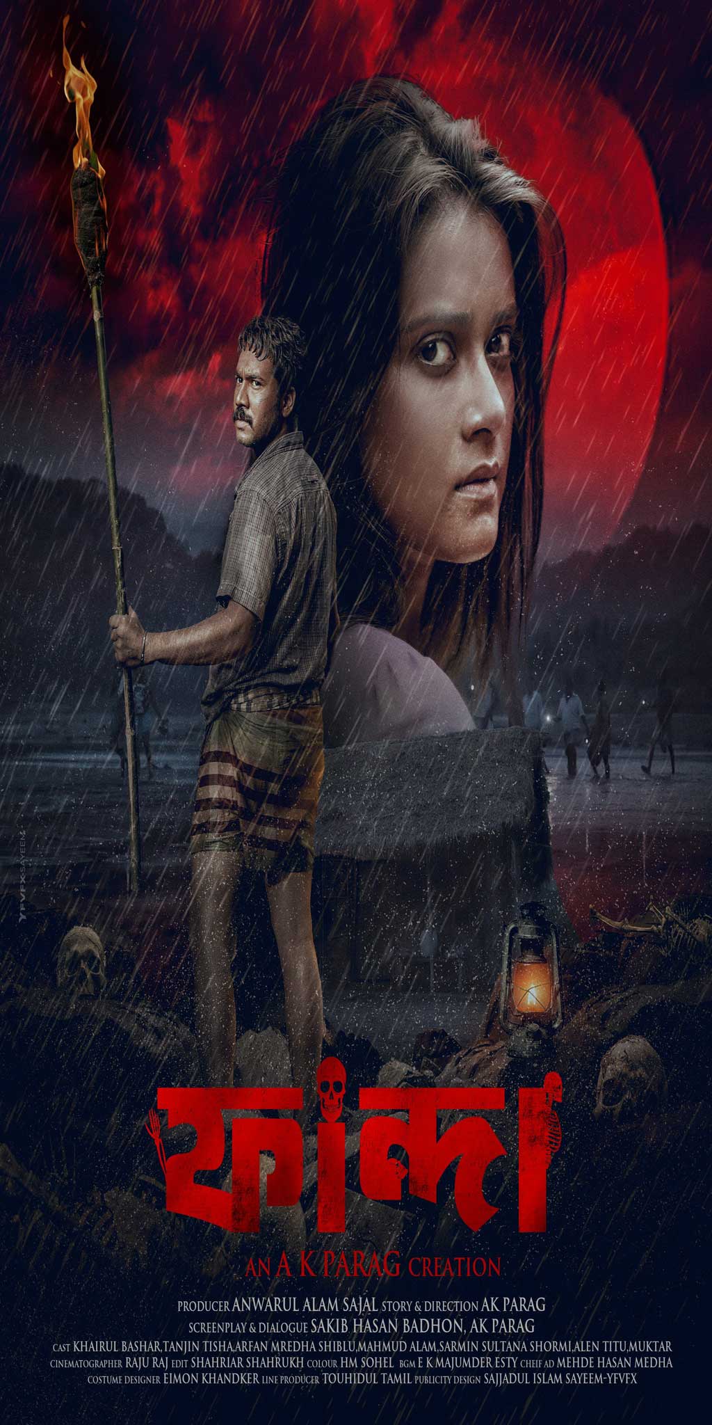 ‘ফান্দা’ নাটকের পোস্টার। ছবি: পরিচালকের সৌজন্যে।