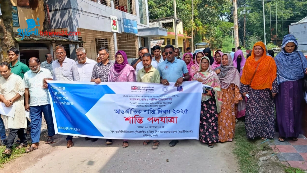রাণীনগরে আন্তর্জাতিক শান্তি দিবস পালন