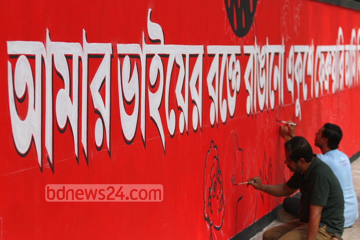 ষাটের দশকে একুশ যেভাবে পালিত হত