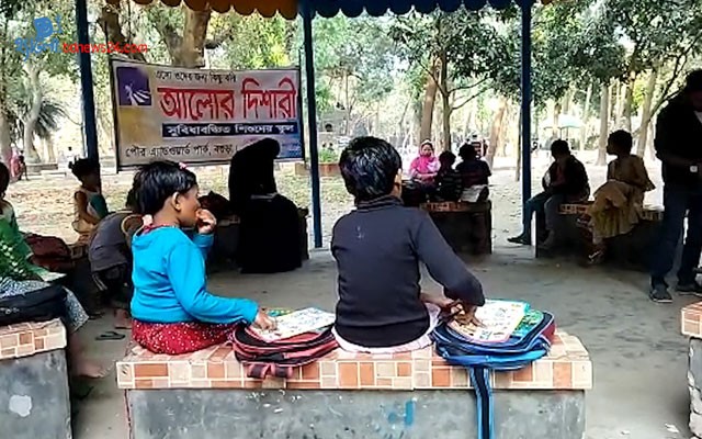 বগুড়ার সুবিধাবঞ্চিত শিশুদের দিশারী (ভিডিওসহ)