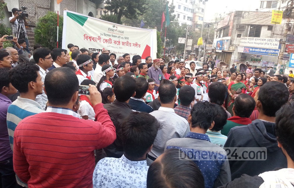চট্টগ্রামে হাজারো কণ্ঠে জাতীয় সংগীত