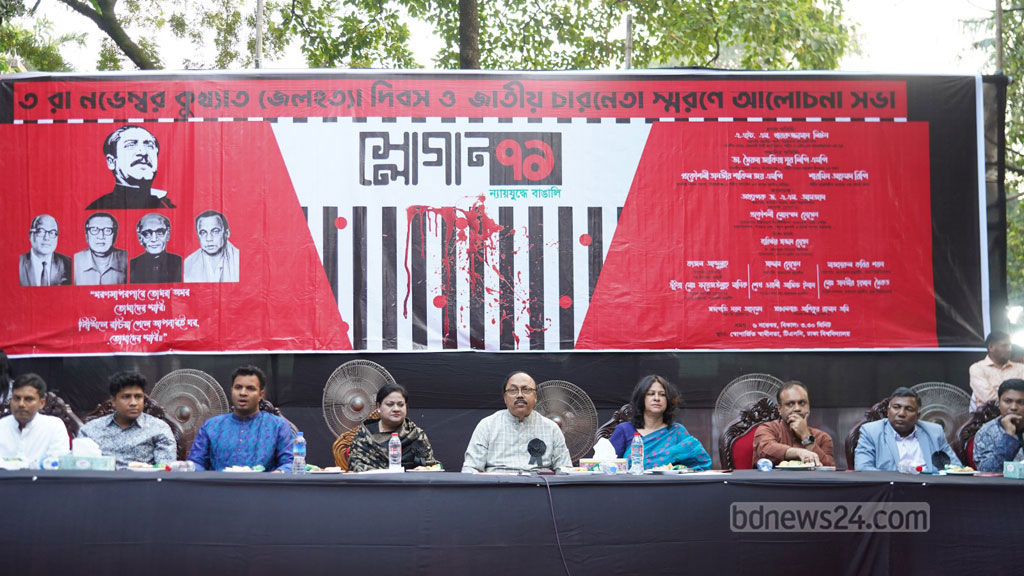 জাতীয় চার নেতা জীবন দিয়েছেন, কিন্তু বেঈমানি করেননি: লিটন