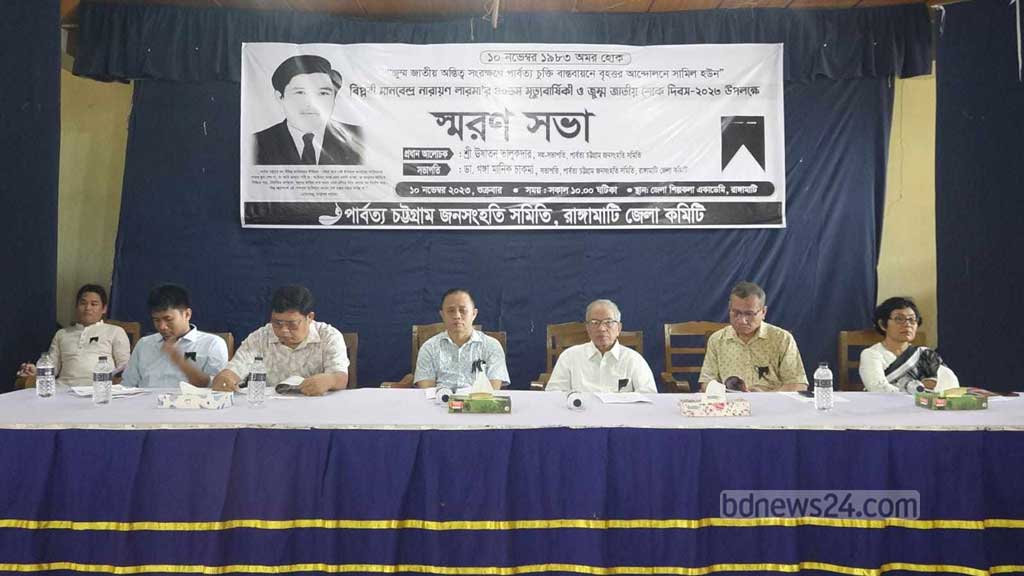এম এন লারমার মৃত্যুবার্ষিকীতে পাহাড়ে শান্তির প্রত্যাশা