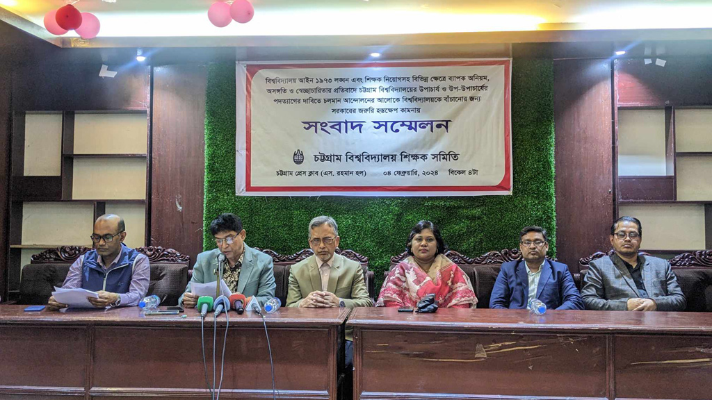 এবার কর্মবিরতিতে যাচ্ছে চট্টগ্রাম বিশ্ববিদ্যালয় শিক্ষক সমিতি