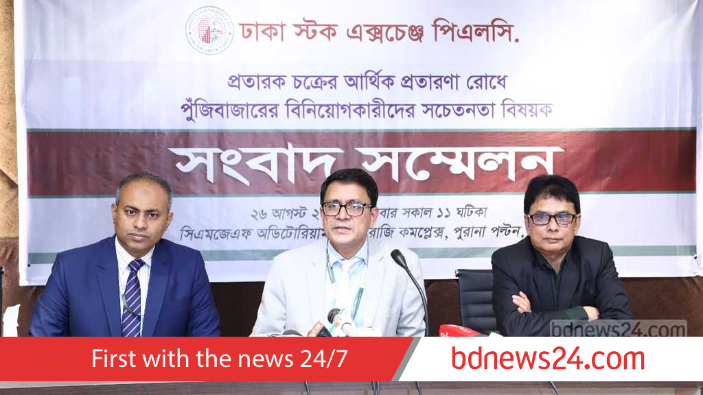 DSE says ‘fraud ring’ posing as agents under intelligence scanner