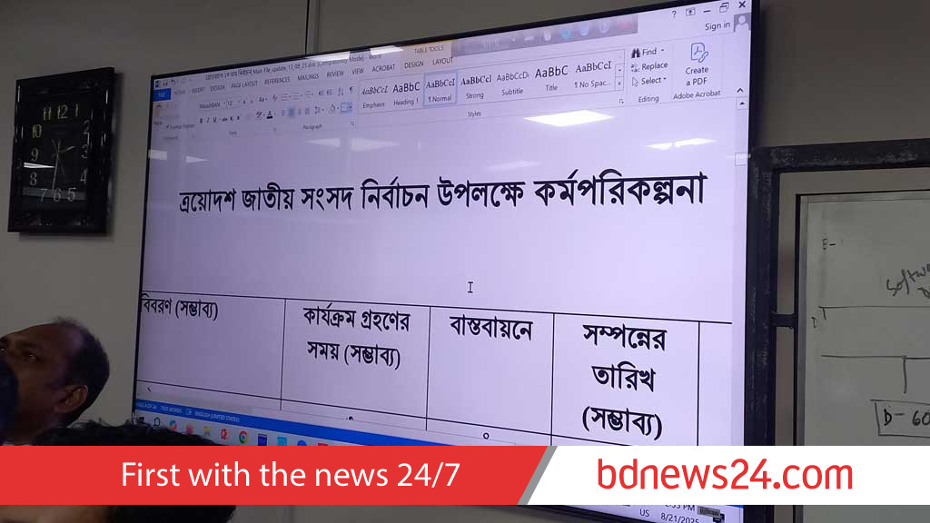 EC greenlights action plan for general election, announcement soon