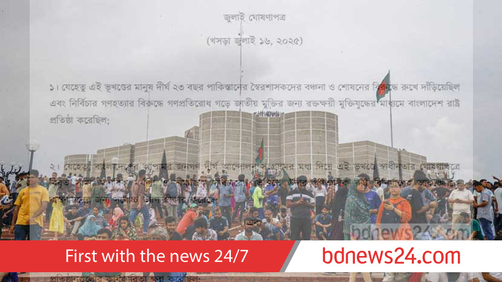 Yunus to present July Proclamation on first anniversary of Uprising at Manik Mia Avenue rally on Tuesday