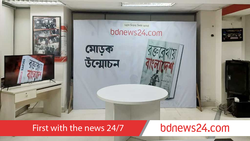 “Bangladesh, Penned in Blood”: A reexamination of history