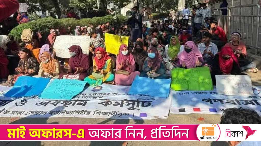 Students surround Shikkha Bhaban again as DCU ordinance lags