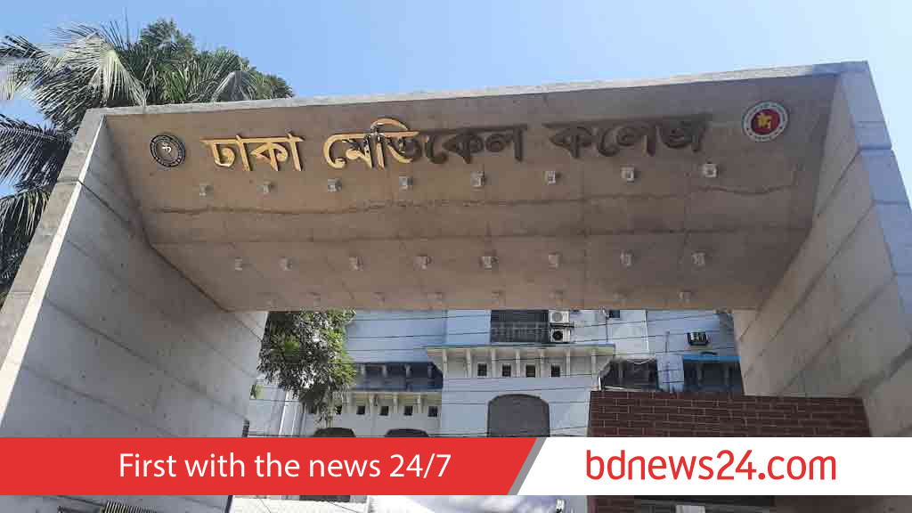 DMC set for weekend reopening after - Dhaka Medical College 280824 01 1724860720 