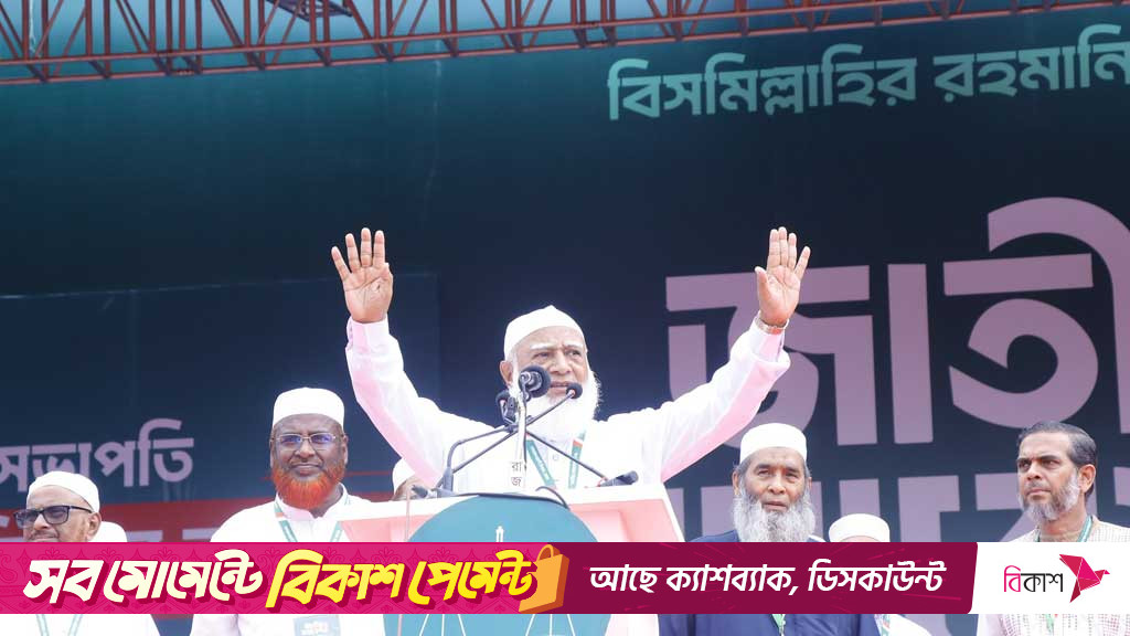 Jamaat kicks off first rally at Suhrawardy Udyan