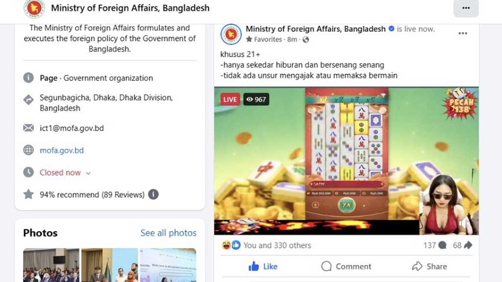 Foreign ministry’s Facebook page hacked, people urged not to beli