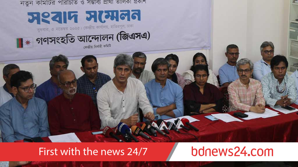 Ganosamhati Andolon announces 96 candidates for national polls