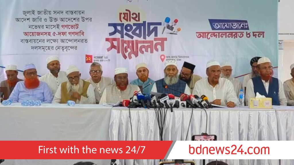 Jamaat, seven religion-based parties warn of indefinite sit-in over Charter, referendum