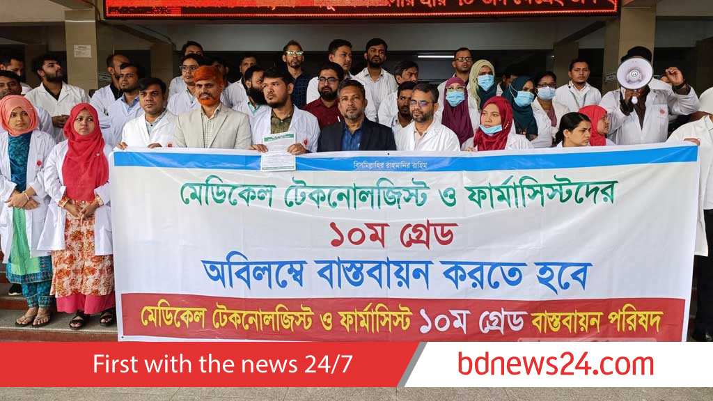 Medical technologists, pharmacists strike for better pay